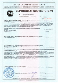 2016.09.19 Мелеуз - Канструкции из алюминиевых сплавов для ограждения балконов и лоджий. ТУ 5271-002-99189706-16