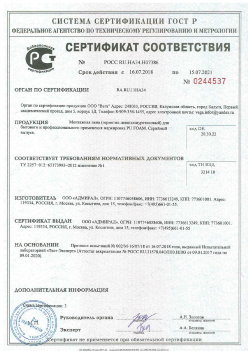 2018.07.16 Мелеуз - Монтажная пена для бытового и профессионального применения маркировки PU FOAM. ТУ 2257-012-65173993-2012