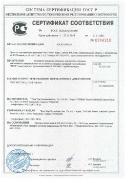 2018.11.22 Мелеуз - Устройства поворотно-откидные, поворотные, откидные для оконных и дверных блоков. ГОСТ 30777-2012