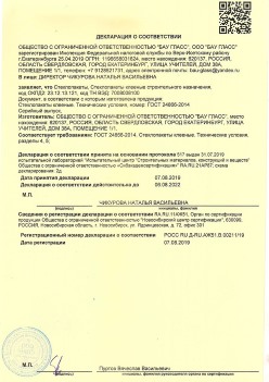2019.08.07 Мелеуз - Стеклопакеты, стеклопакеты клееные строительного назначения.