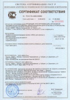 2019.08.12 Мелеуз - Профили поливинилхлоридные систем VEKA для оконных и дверных блоков ВЕКА РУС. ГОСТ 30673-2013